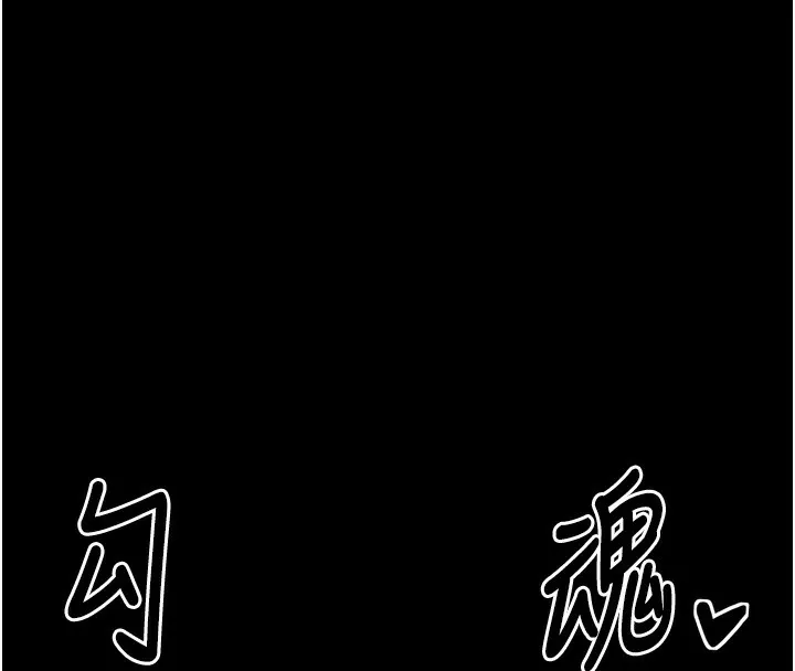最强家丁 第222页