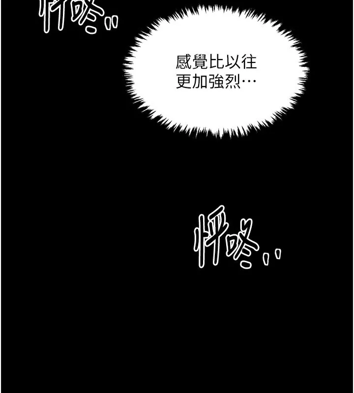 最强家丁 第3页