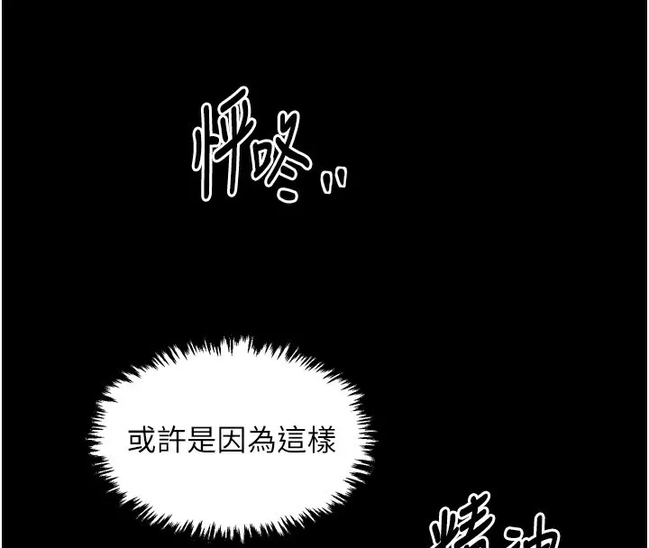最强家丁 第4页