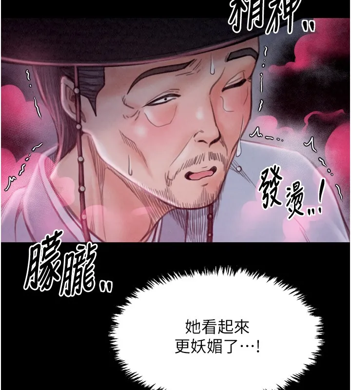 最强家丁 第5页