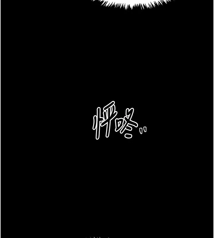 最强家丁 第6页