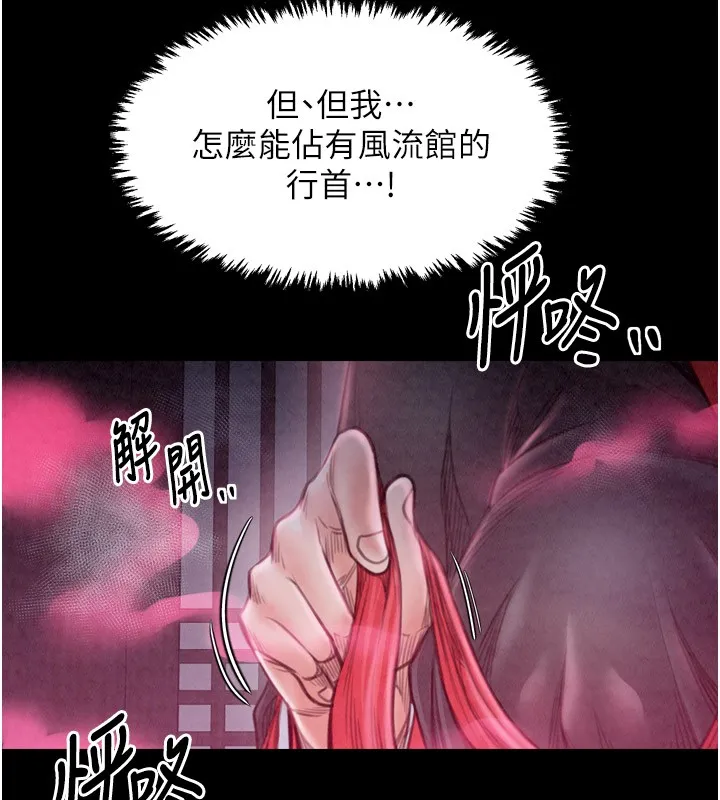 最强家丁 第7页