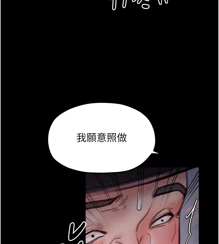 最强家丁 第9页