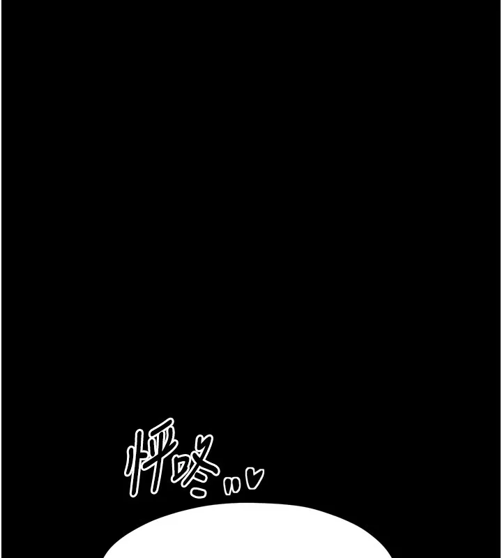 最强家丁 第11页