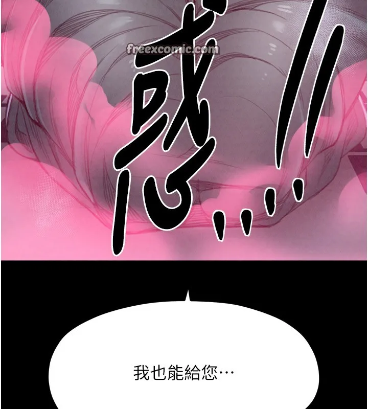 最强家丁 第15页