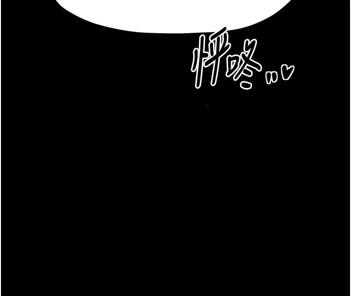 最强家丁 第16页