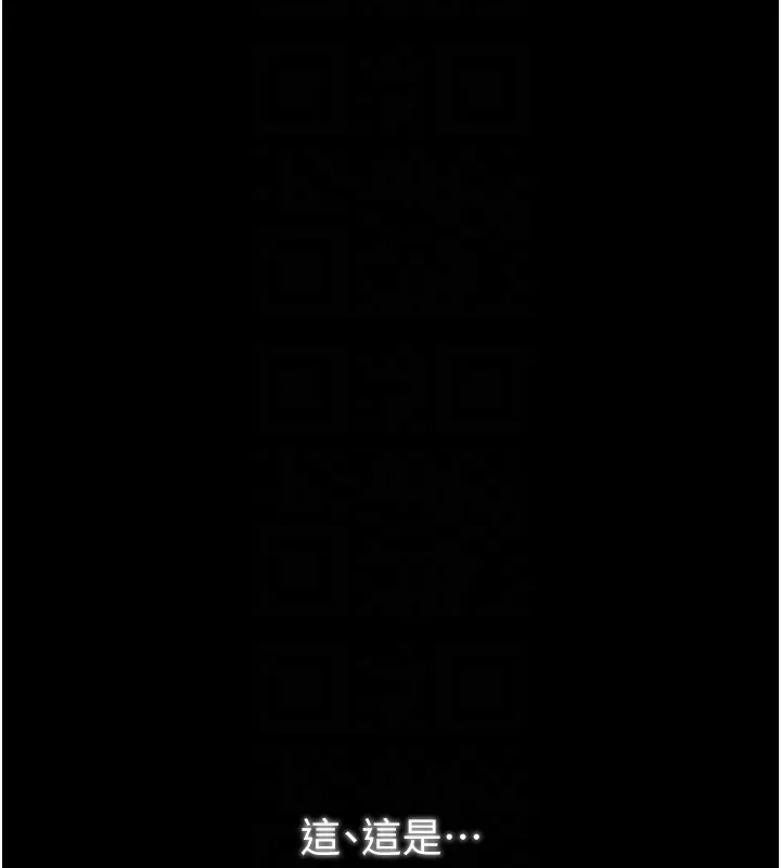 最强家丁 第21页