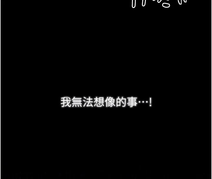 最强家丁 第23页