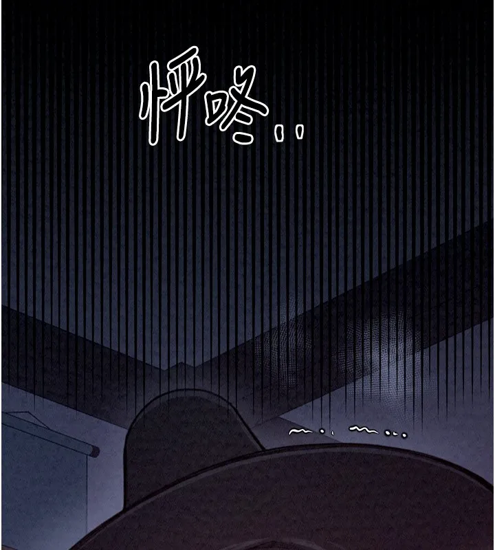 最强家丁 第24页