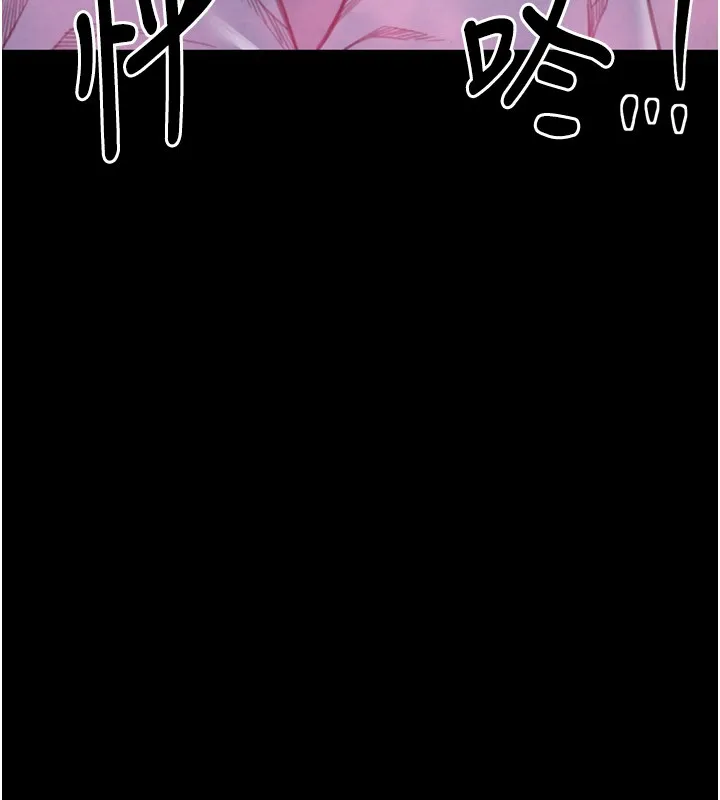 最强家丁 第26页