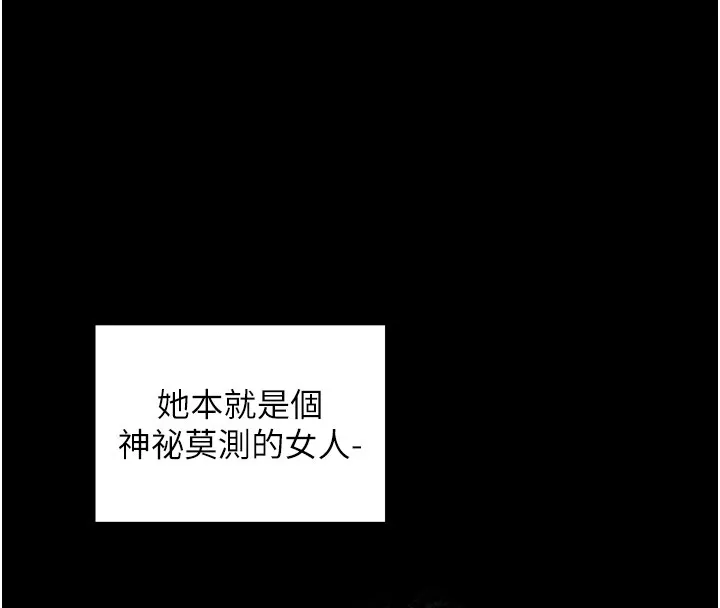 最强家丁 第27页
