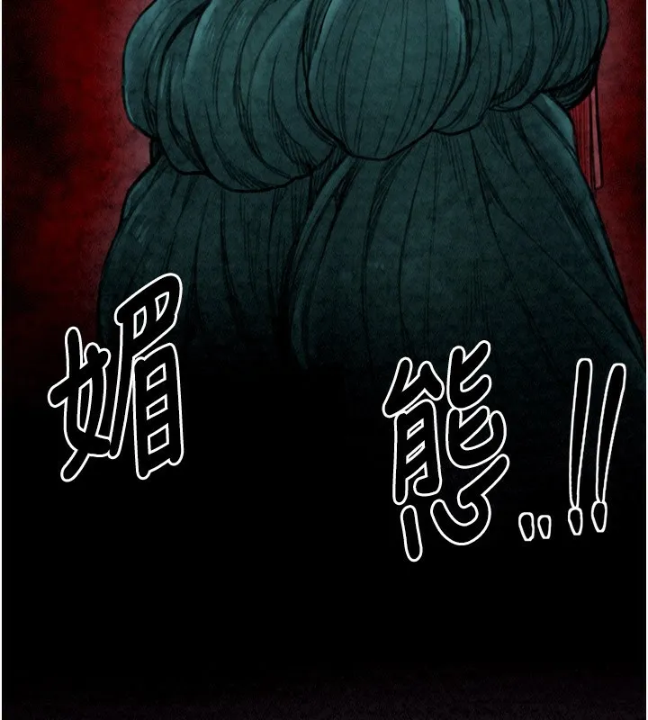 最强家丁 第29页