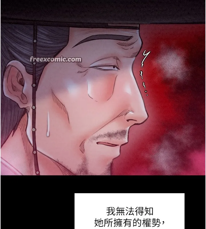 最强家丁 第30页