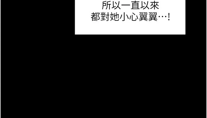 最强家丁 第31页