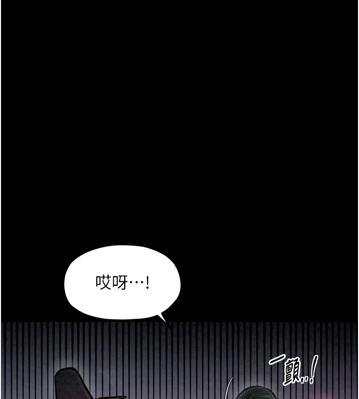 最强家丁 第32页