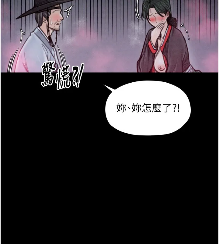 最强家丁 第33页