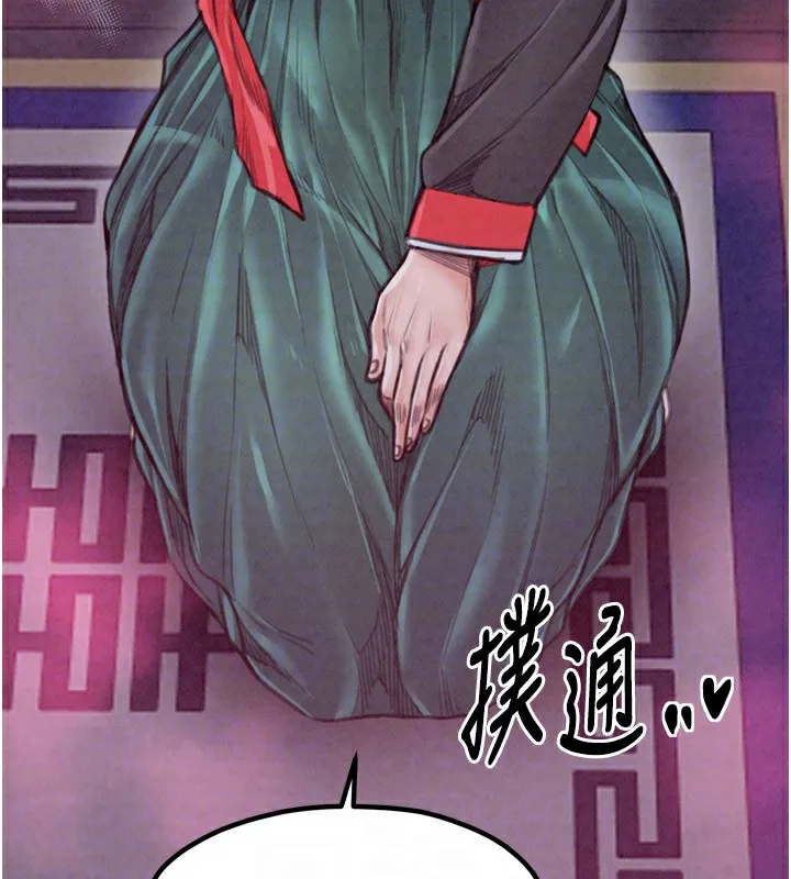 最强家丁 第37页