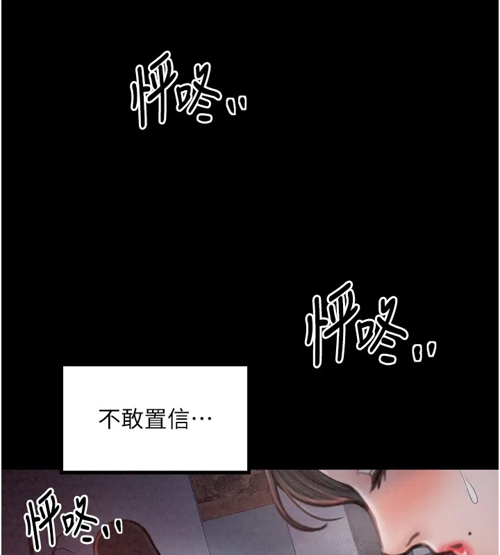 最强家丁 第41页