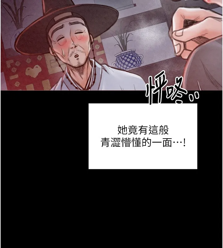 最强家丁 第42页