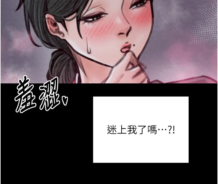 最强家丁 第44页