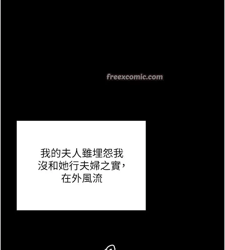 最强家丁 第45页