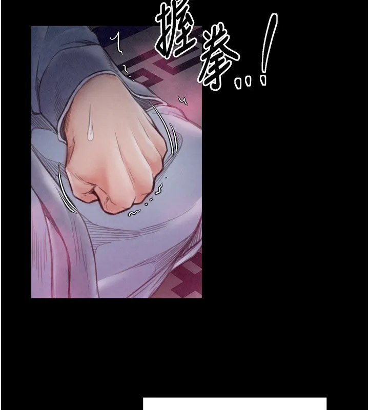 最强家丁 第46页