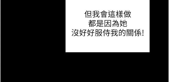 最强家丁 第47页