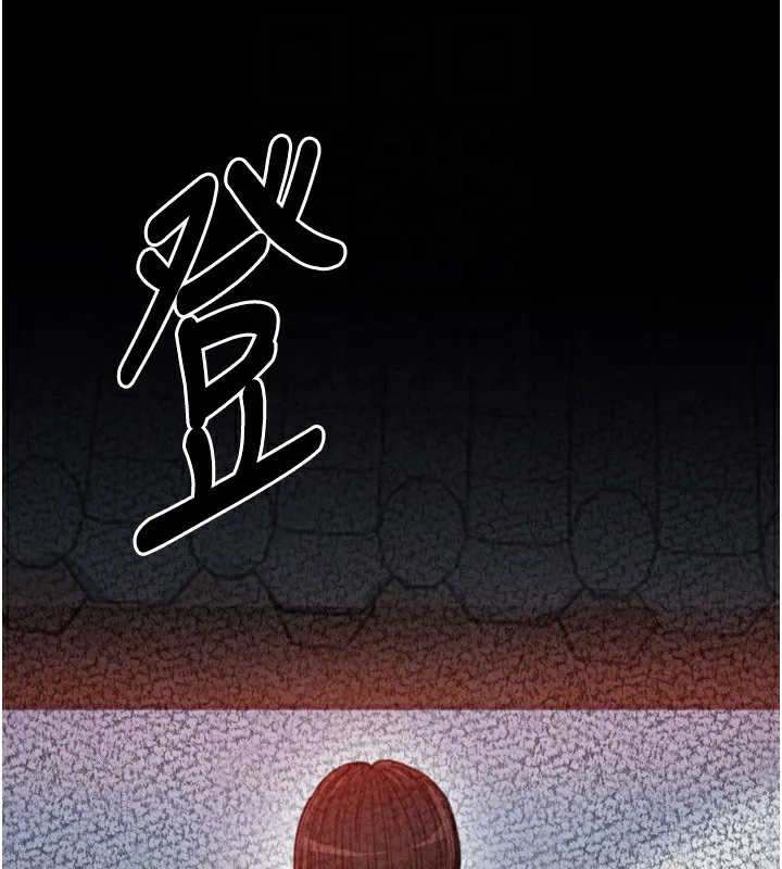 最强家丁 第48页