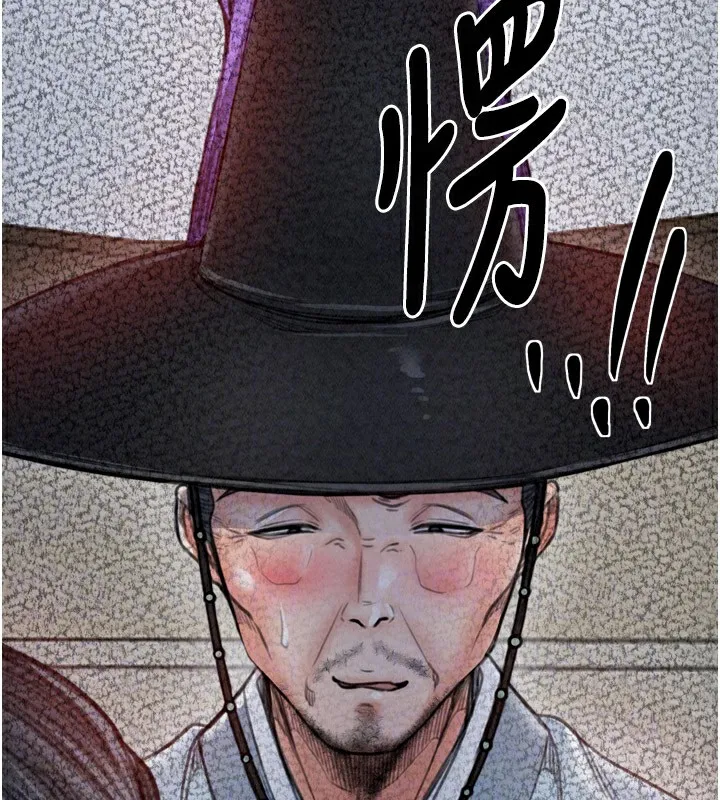 最强家丁 第50页