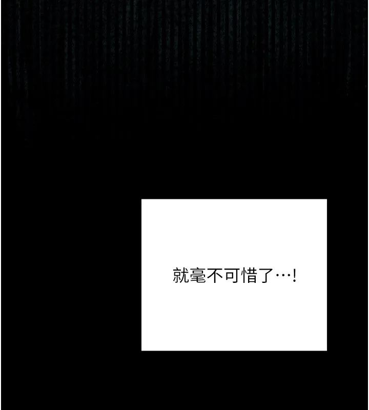 最强家丁 第54页