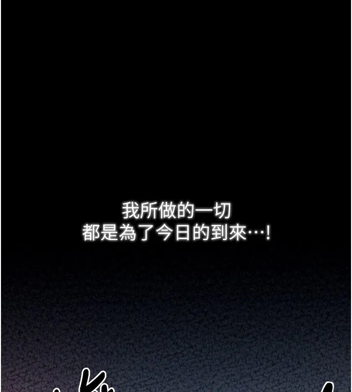 最强家丁 第56页