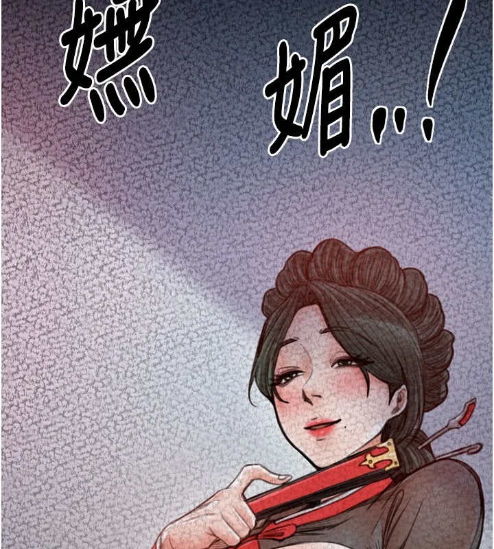 最强家丁 第57页