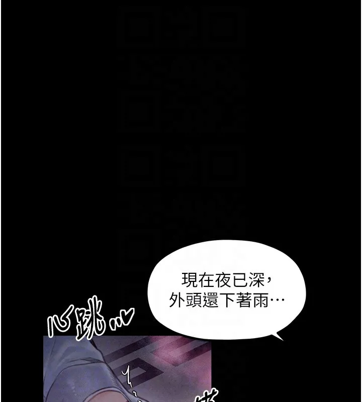 最强家丁 第61页