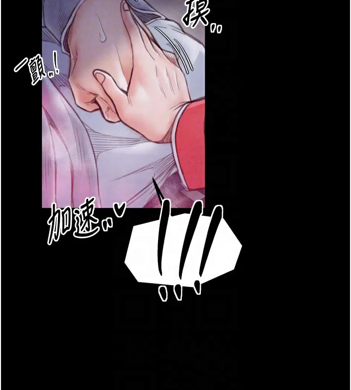 最强家丁 第62页