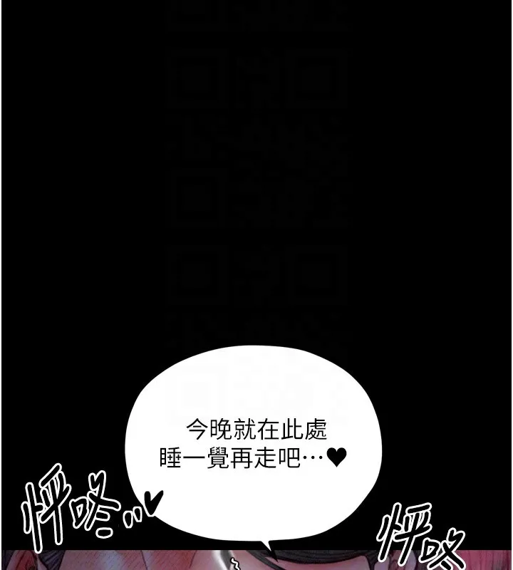最强家丁 第63页