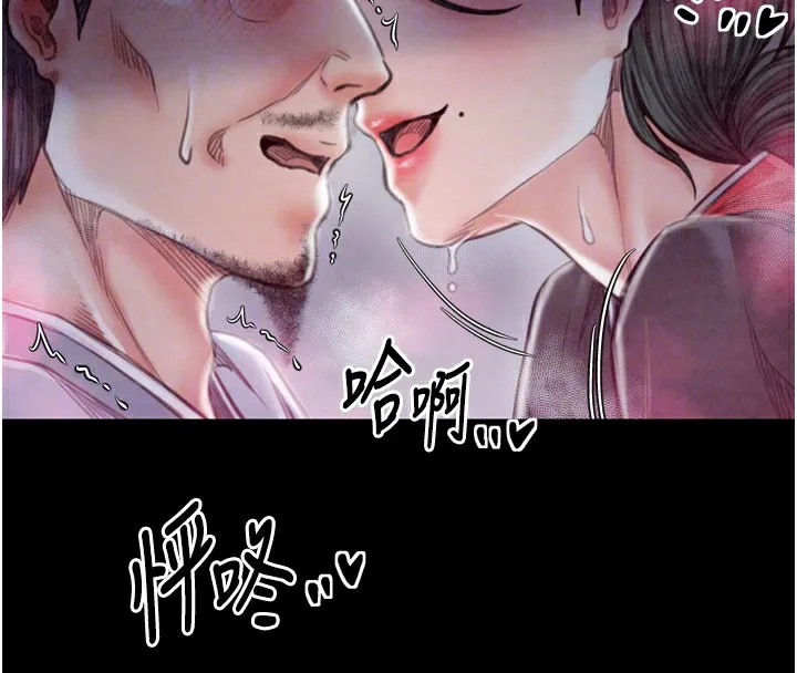 最强家丁 第64页