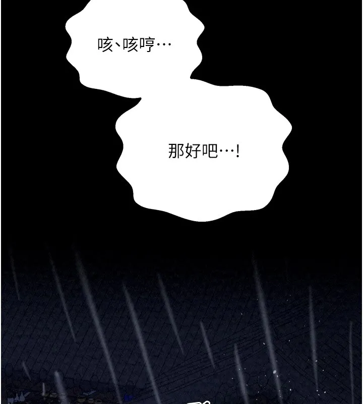 最强家丁 第66页