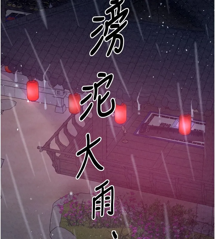 最强家丁 第67页