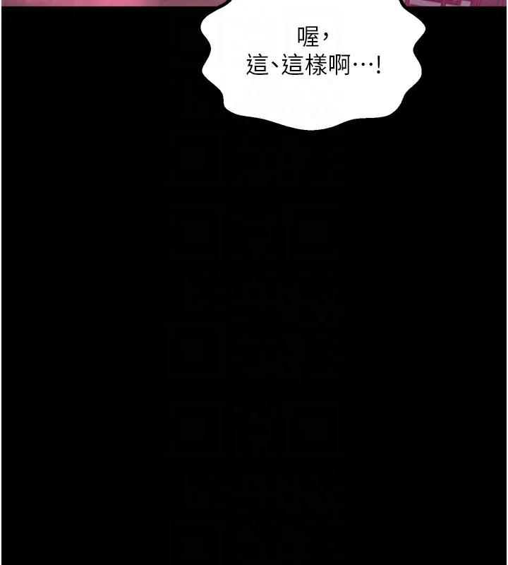 最强家丁 第74页