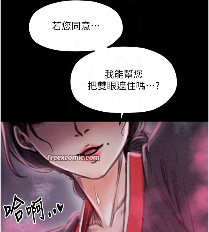 最强家丁 第75页