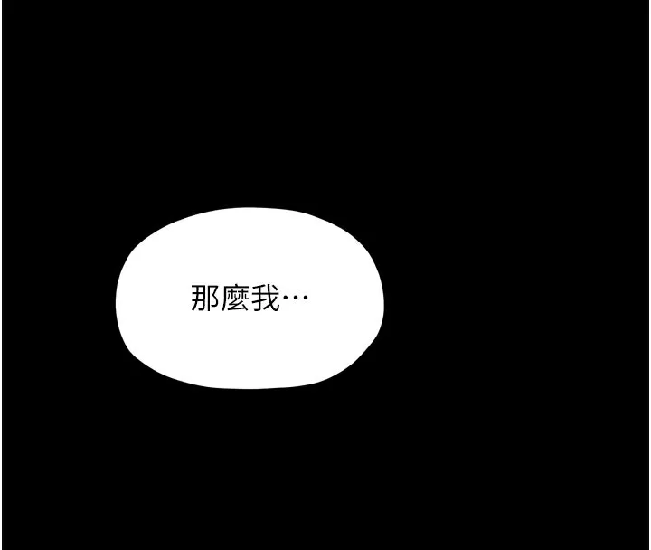 最强家丁 第77页