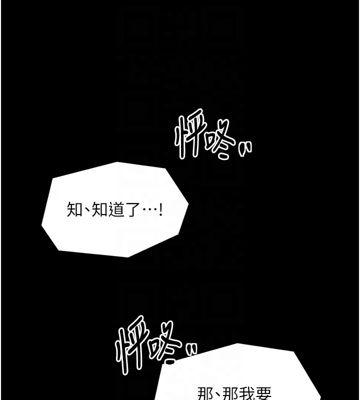 最强家丁 第82页