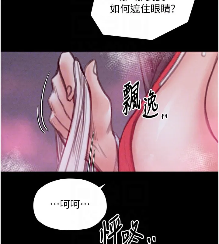 最强家丁 第83页