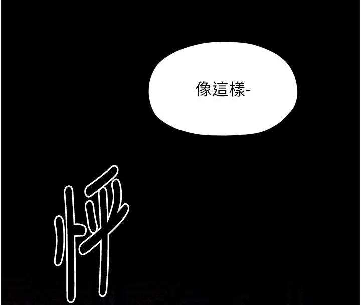 最强家丁 第85页