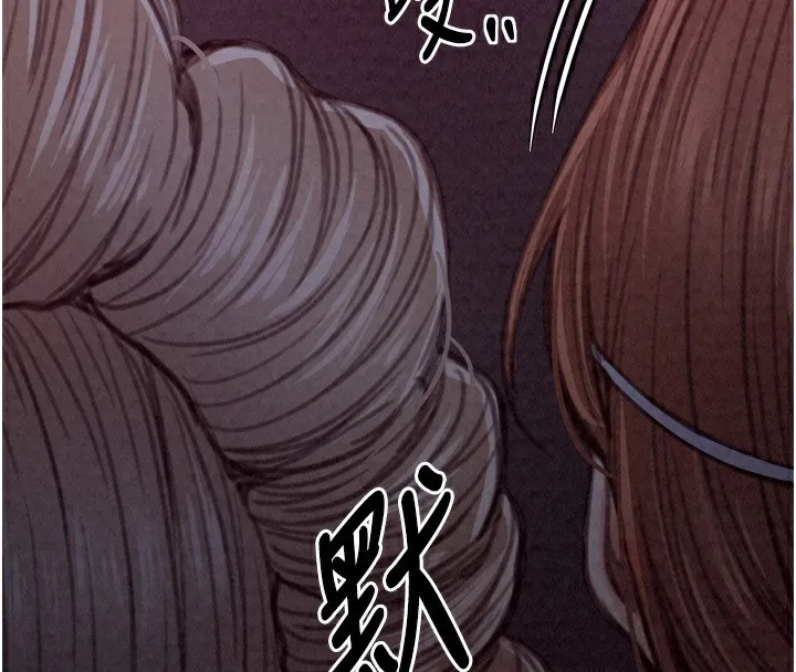 最强家丁 第89页
