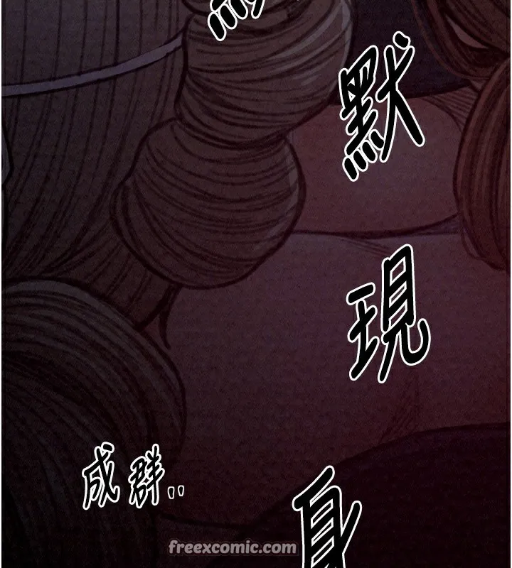 最强家丁 第90页