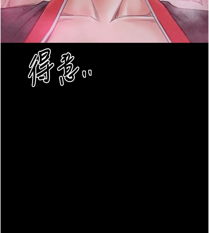 最强家丁 第94页