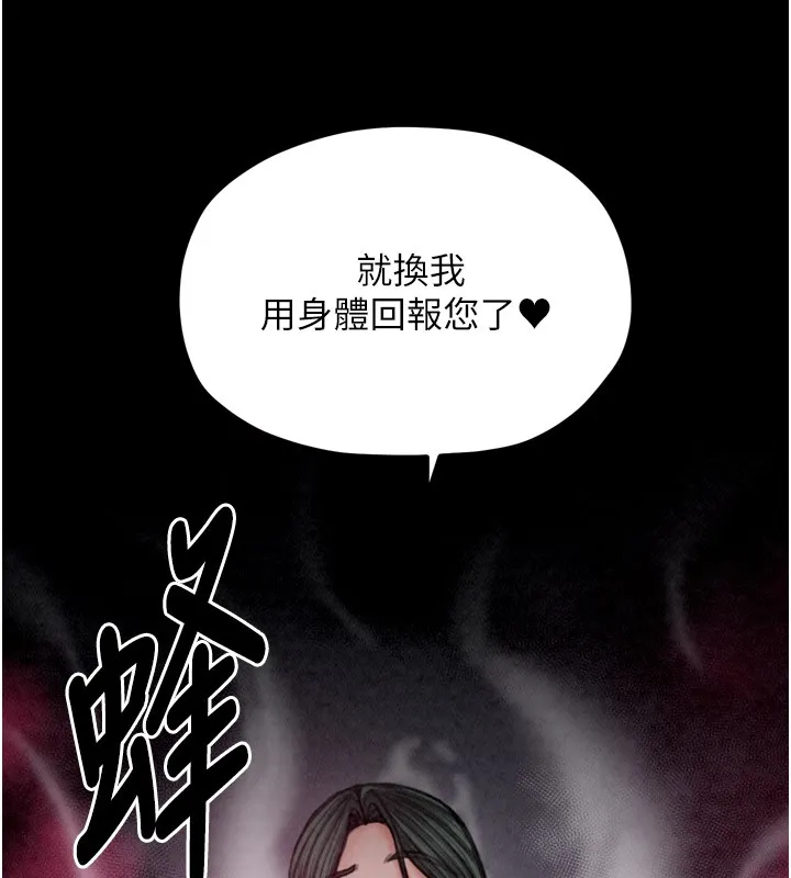 最强家丁 第95页