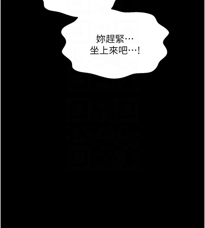 最强家丁 第99页