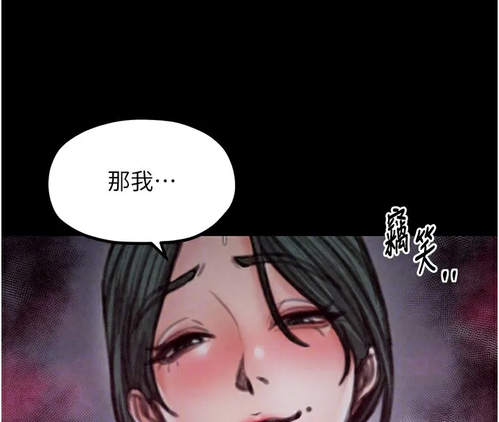 最强家丁 第100页